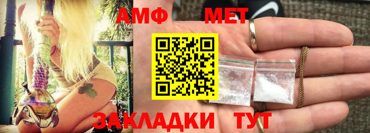 Амфетамин VHQ  Амфетамин  Надым  Вход с VPN 