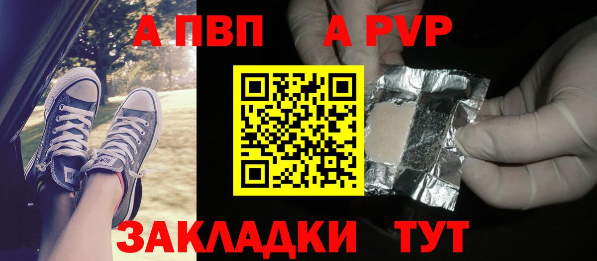 APVP крисы CK Надым