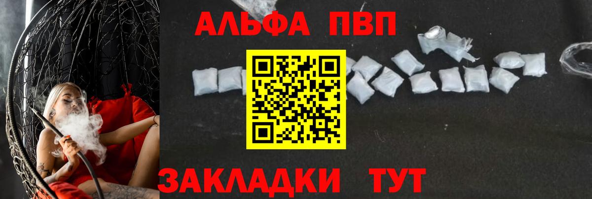 Надым  где купить наркоту  APVP Crystall  Альфа ПВП Соль  Вход с VPN  Alfa_PVP СК  A-PVP 