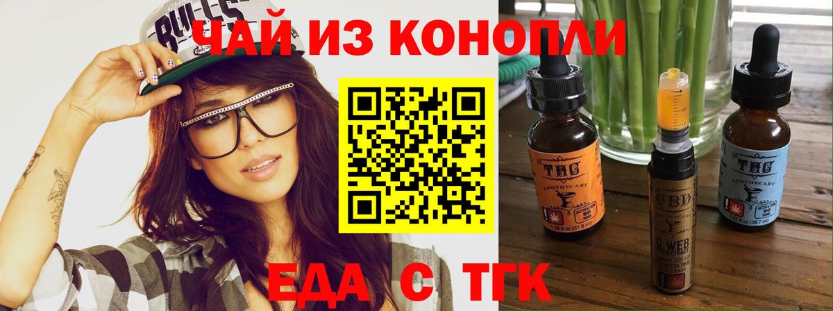 Cannafood конопля Надым