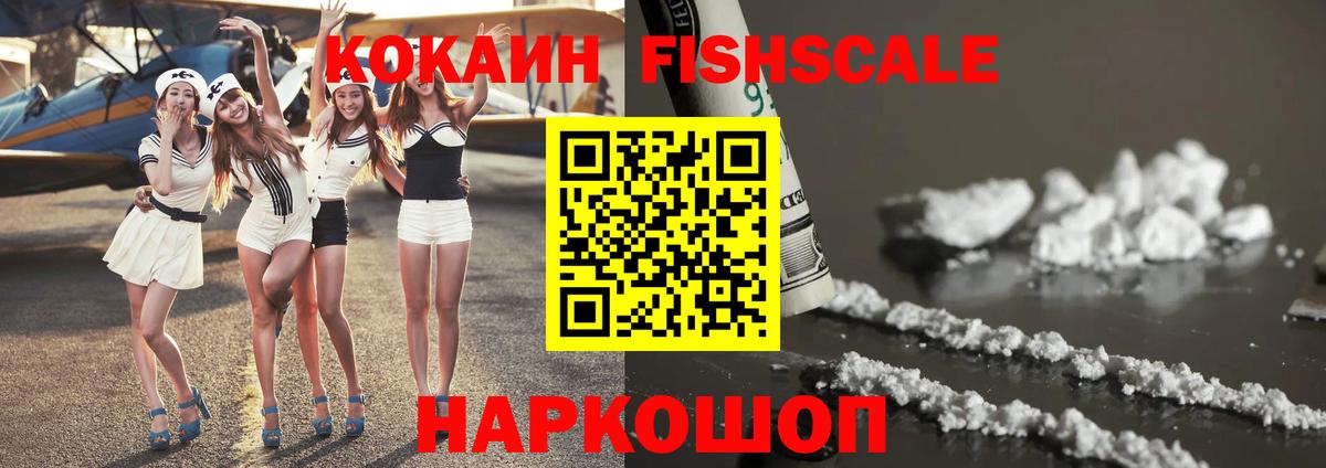 Cocaine 99% Надым