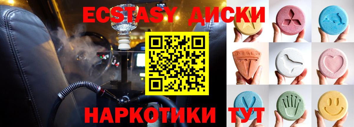 Ecstasy DUBAI  ЭКСТАЗИ  Вход с VPN  Надым  Ecstasy 250 мг 