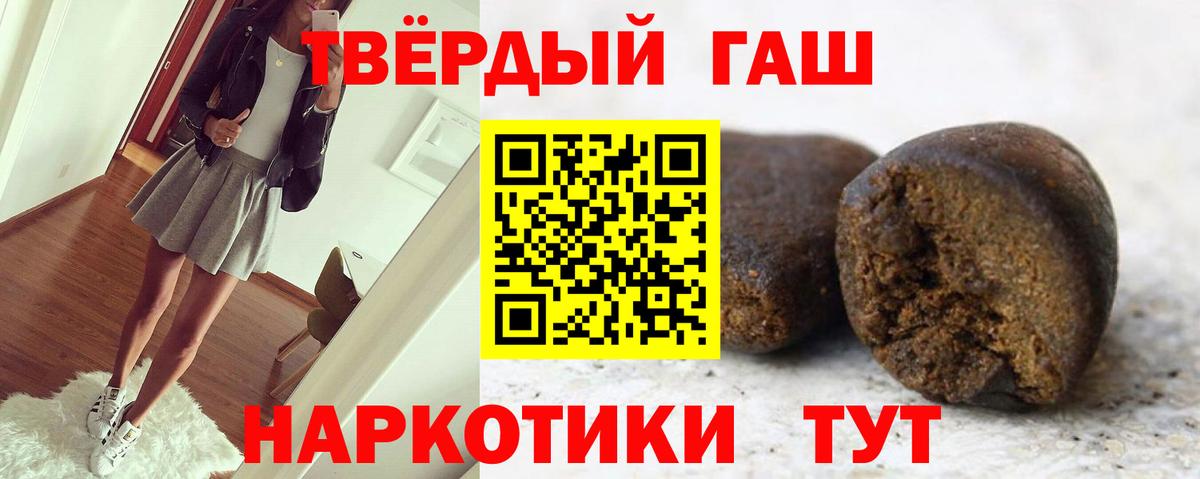 ГАШИШ убойный Надым