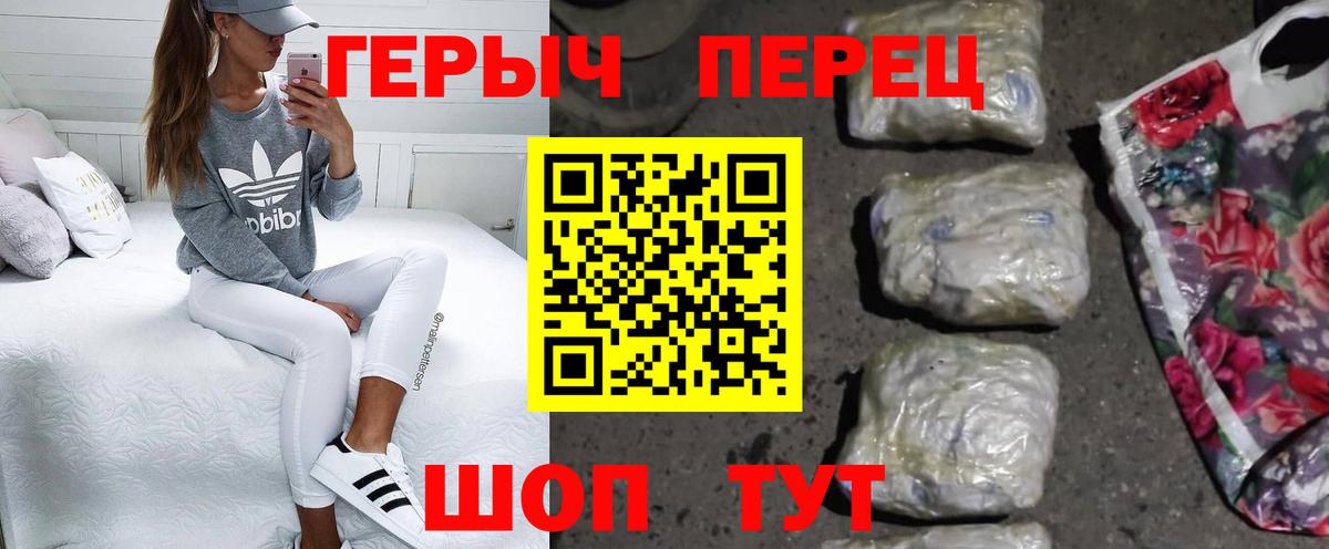 ГЕРОИН хмурый  Вход с VPN  Надым 