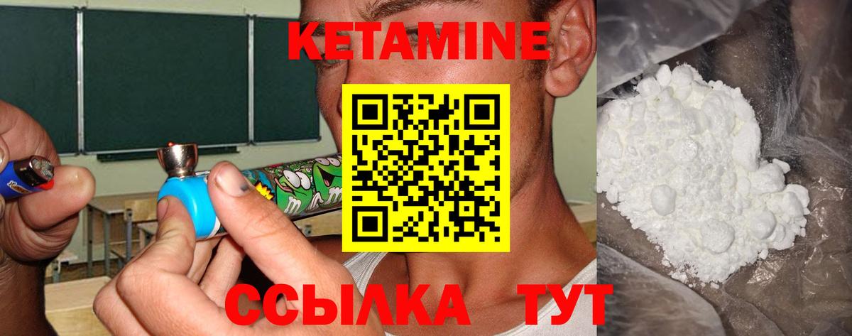 КЕТАМИН ketamine Надым
