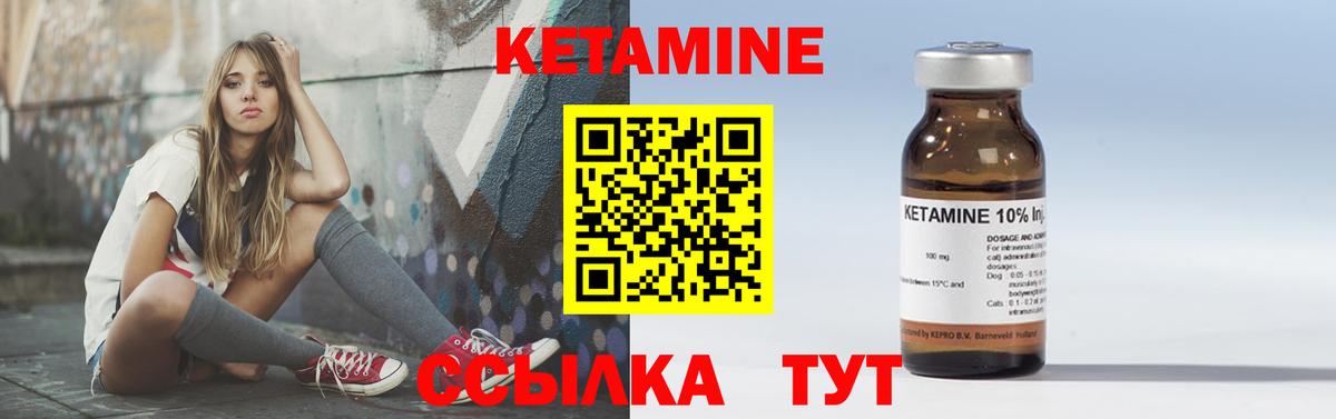 Надым  Кетамин VHQ  blacksprut онион  Кетамин ketamine  Вход с VPN 