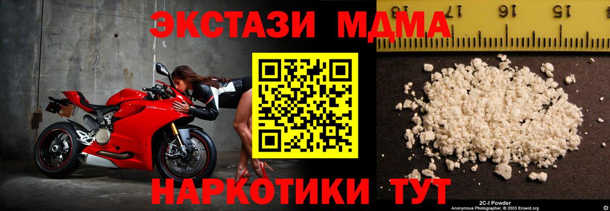 MDMA кристаллы  MDMA crystal  Вход с VPN  Надым 