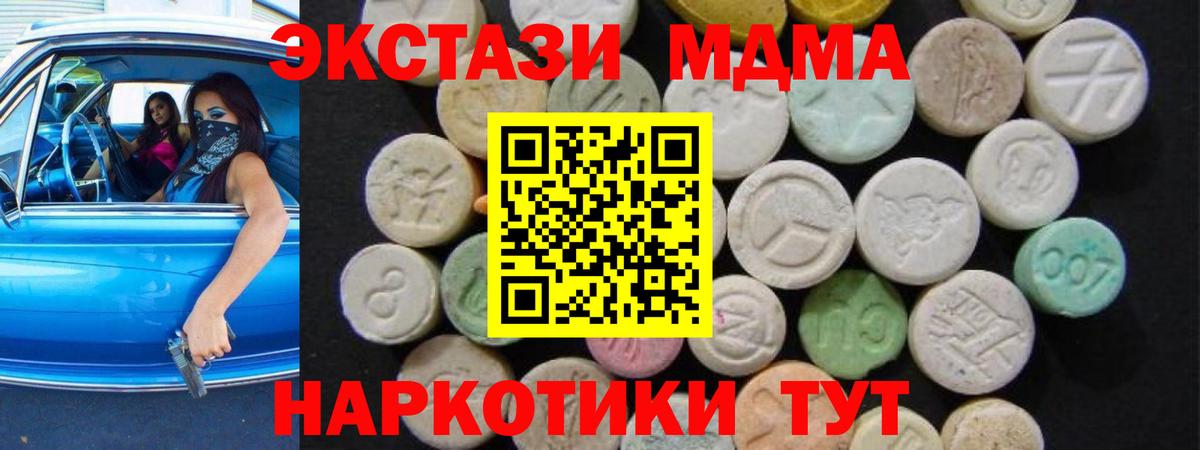 MDMA молли Надым