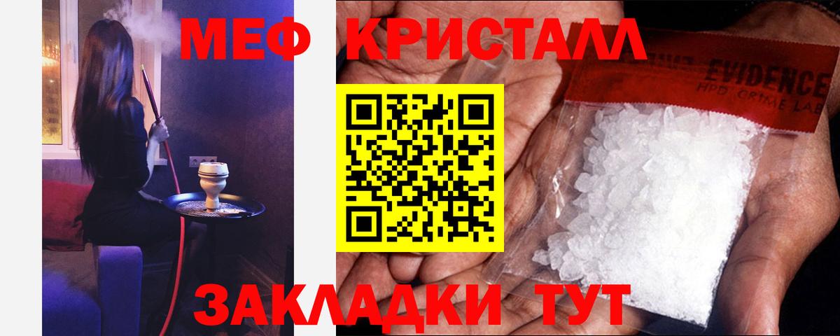 МЕФ мука Надым