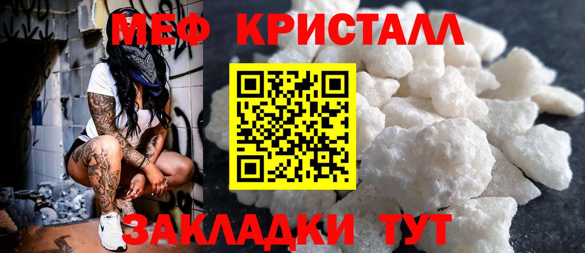 Надым  MEGA как войти  Меф mephedrone  МЯУ-МЯУ  Вход с VPN  Мефедрон mephedrone 