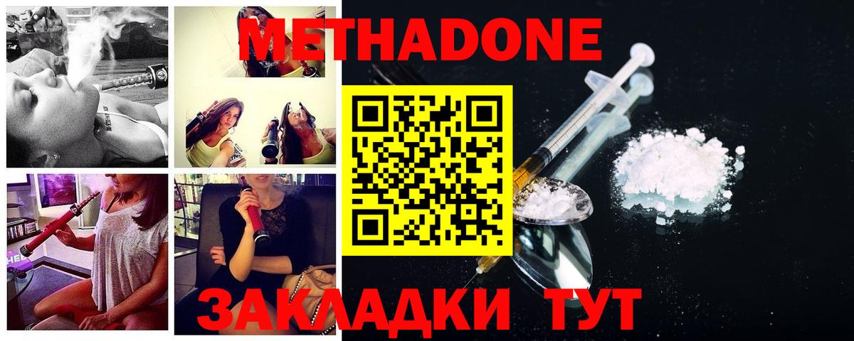 МЕТАДОН белоснежный  МЕТАДОН кристалл  Вход с VPN  Надым 