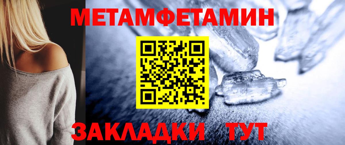 МЕТАМФЕТАМИН Декстрометамфетамин 99.9% Надым